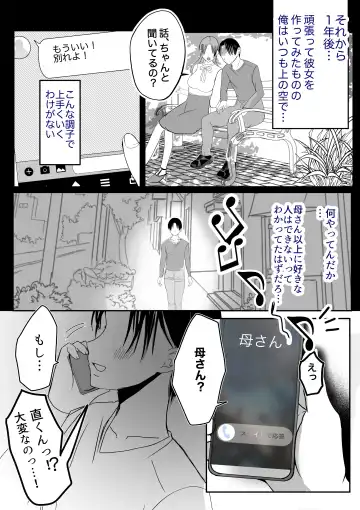 Soshite Kaa-san wa Ore no Ko o Haramu Bonyuu Kaa-san no Naka ni Modoritai Kanketsuhen Fhentai.net - Page 12