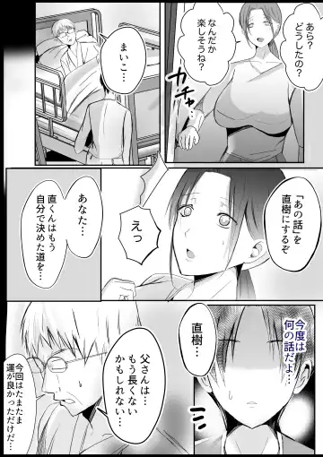 Soshite Kaa-san wa Ore no Ko o Haramu Bonyuu Kaa-san no Naka ni Modoritai Kanketsuhen Fhentai.net - Page 21