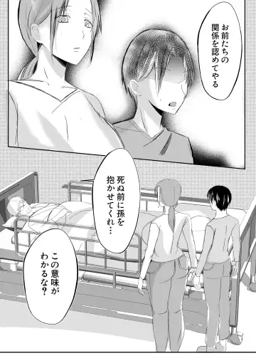 Soshite Kaa-san wa Ore no Ko o Haramu Bonyuu Kaa-san no Naka ni Modoritai Kanketsuhen Fhentai.net - Page 22