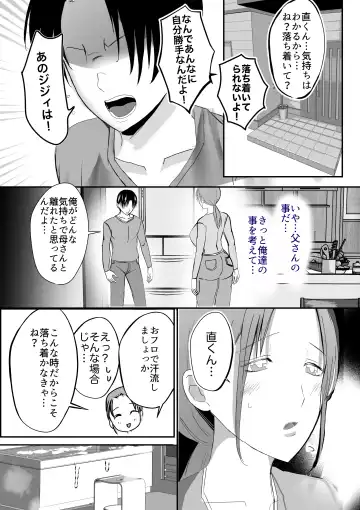 Soshite Kaa-san wa Ore no Ko o Haramu Bonyuu Kaa-san no Naka ni Modoritai Kanketsuhen Fhentai.net - Page 24