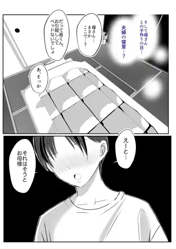 Soshite Kaa-san wa Ore no Ko o Haramu Bonyuu Kaa-san no Naka ni Modoritai Kanketsuhen Fhentai.net - Page 28