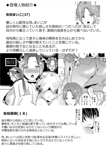 Soshite Kaa-san wa Ore no Ko o Haramu Bonyuu Kaa-san no Naka ni Modoritai Kanketsuhen Fhentai.net - Page 3