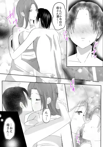 Soshite Kaa-san wa Ore no Ko o Haramu Bonyuu Kaa-san no Naka ni Modoritai Kanketsuhen Fhentai.net - Page 69