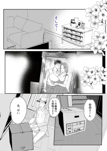 Soshite Kaa-san wa Ore no Ko o Haramu Bonyuu Kaa-san no Naka ni Modoritai Kanketsuhen Fhentai.net - Page 9