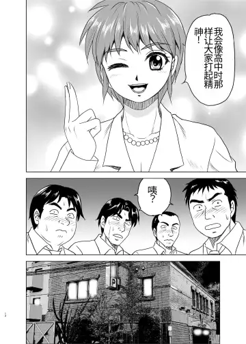 [Yasu Rintarou] Nijino-san wa Toshi o Toranai! (Tokimeki Memorial) | 虹野纱希不会老! Fhentai.net - Page 12