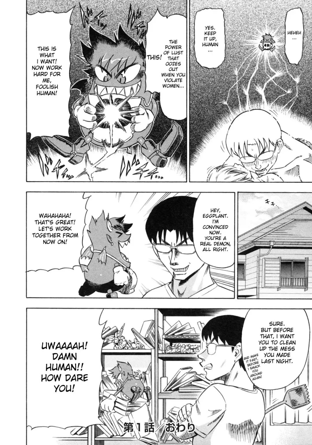 [Abe Morioka] Devi Navi! Fhentai - Page 41