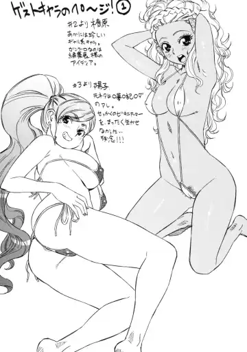 [Abe Morioka] Devi Navi! Fhentai - Page 208