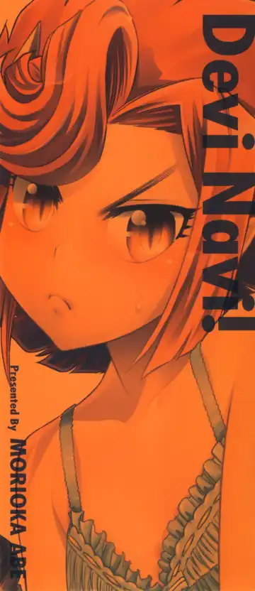 [Abe Morioka] Devi Navi! Fhentai - Page 6