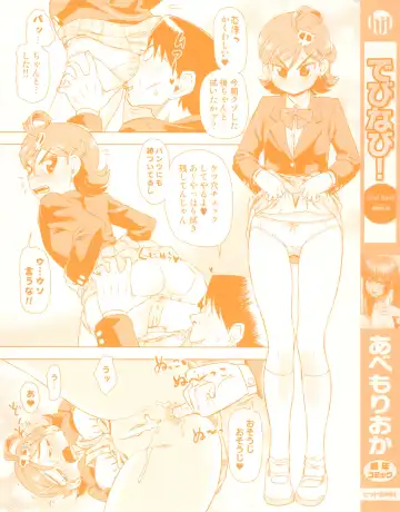 [Abe Morioka] Devi Navi! Fhentai - Page 8