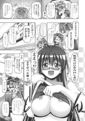 [Kousaka Jun] Mahora Gakuen Tyuutoubu 3-A 3 Jikanme Negi X Haruna Fhentai.net - Page 4