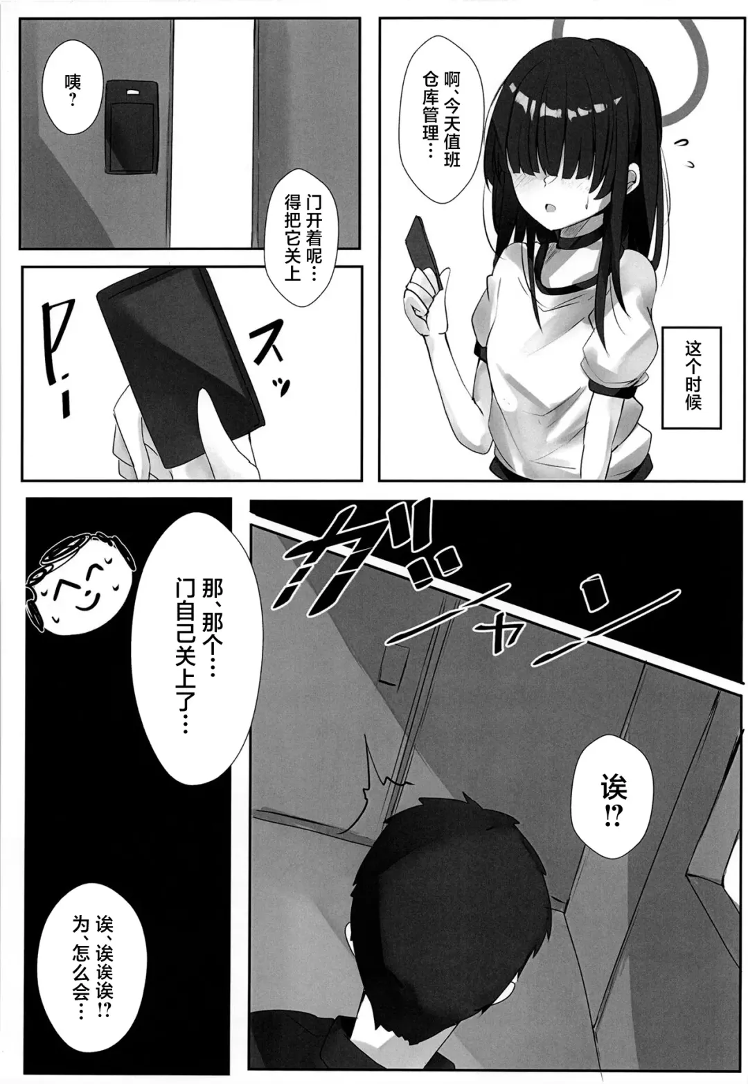 [Mutou] Itazura na Koneko Fhentai - Page 6
