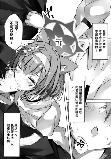 [Mutou] Itazura na Koneko Fhentai - Page 12