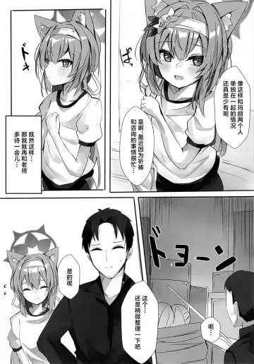 [Mutou] Itazura na Koneko Fhentai - Page 5