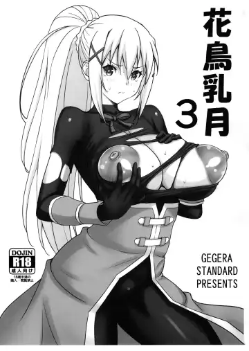 Read [Gegera Toshikazu] Kachou Nyutsuki - Fhentai.net