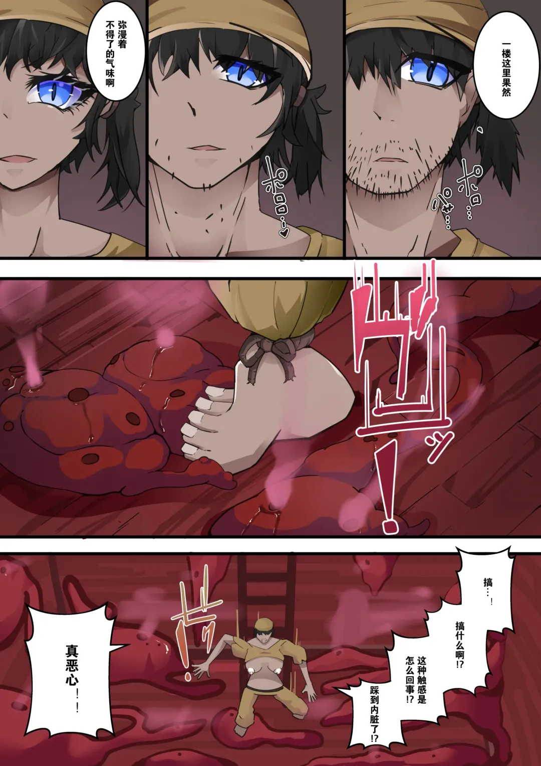 [Aruma] TSF Inmaka Ero Torappu Danjon & Ero Soubi! ~Inmaka Dorei-sen~ Ch. 2 Fhentai - Page 8