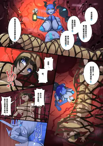 [Aruma] TSF Inmaka Ero Torappu Danjon & Ero Soubi! ~Inmaka Dorei-sen~ Ch. 2 Fhentai - Page 11