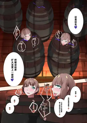 [Aruma] TSF Inmaka Ero Torappu Danjon & Ero Soubi! ~Inmaka Dorei-sen~ Ch. 2 Fhentai - Page 25