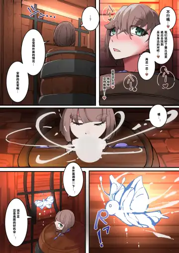 [Aruma] TSF Inmaka Ero Torappu Danjon & Ero Soubi! ~Inmaka Dorei-sen~ Ch. 2 Fhentai - Page 26