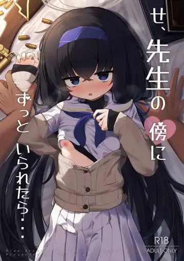 Read Se, Sensei no Soba ni Zutto Iraretara... - Fhentai