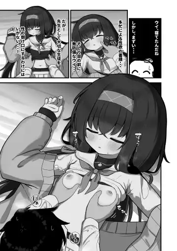 Se, Sensei no Soba ni Zutto Iraretara... Fhentai - Page 4