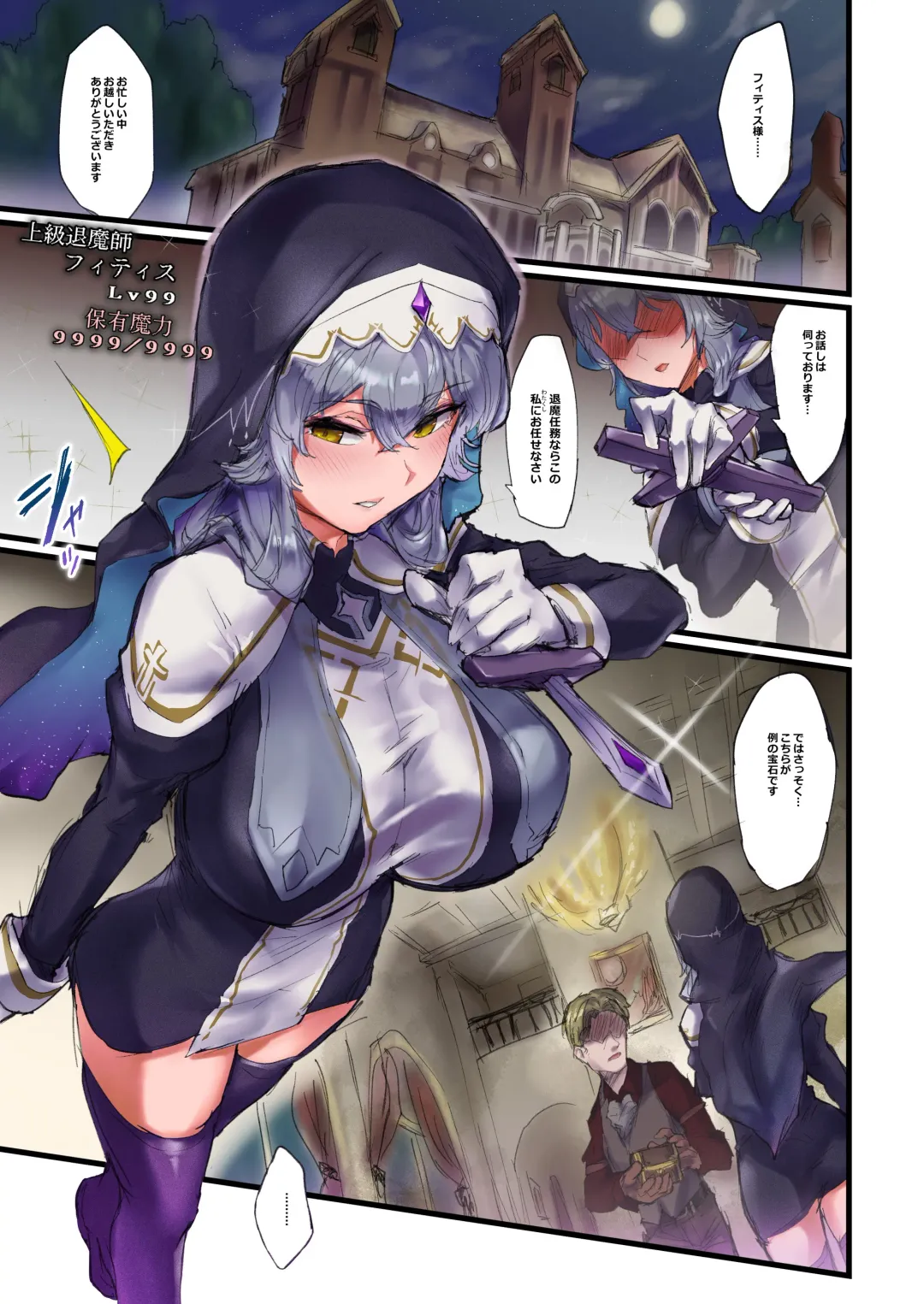 [Andou Saiga] Maryoku Kyousei Haishutsu Kuriochi Jii Quest Fhentai - Page 3