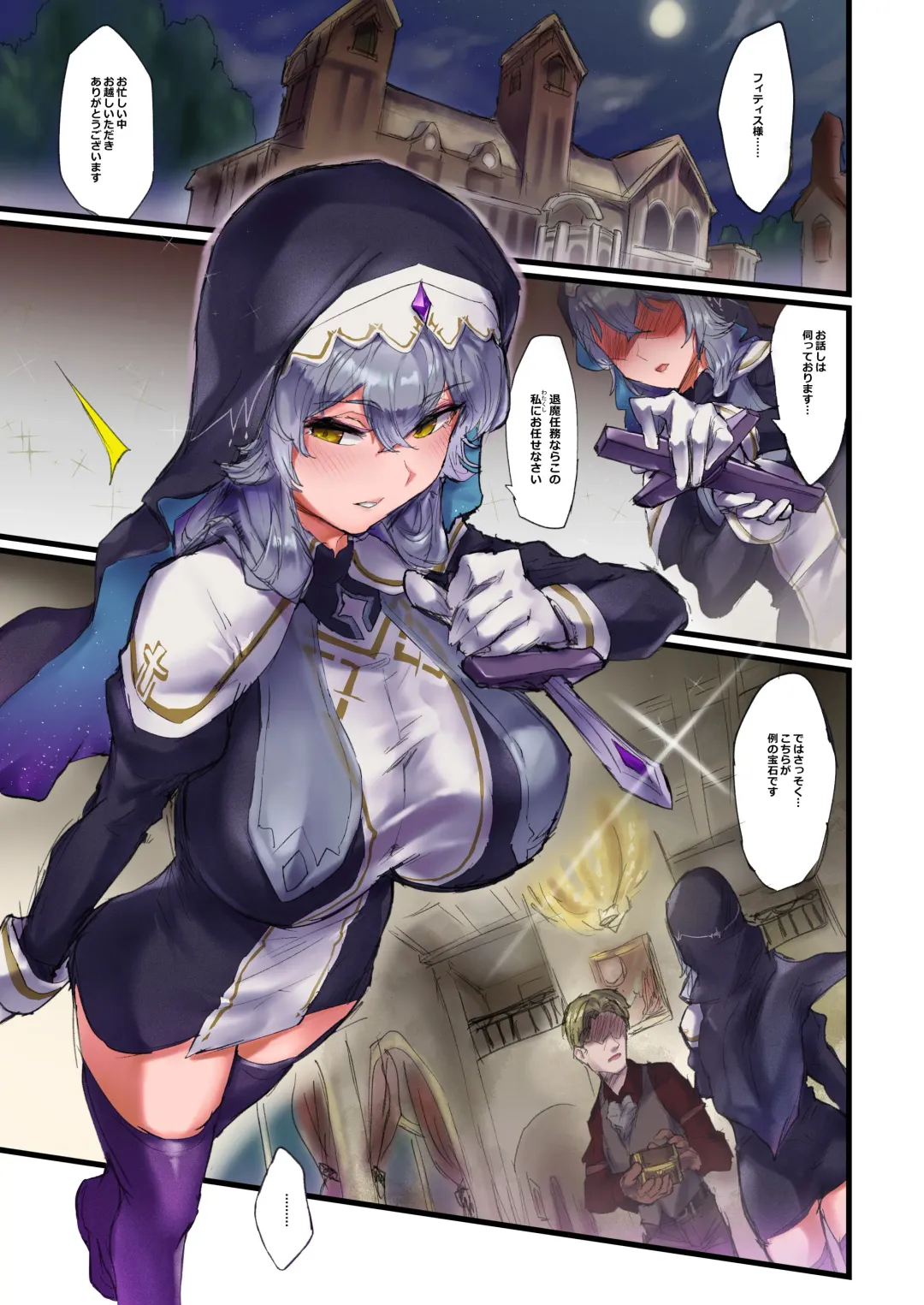 [Andou Saiga] Maryoku Kyousei Haishutsu Kuriochi Jii Quest Fhentai - Page 31