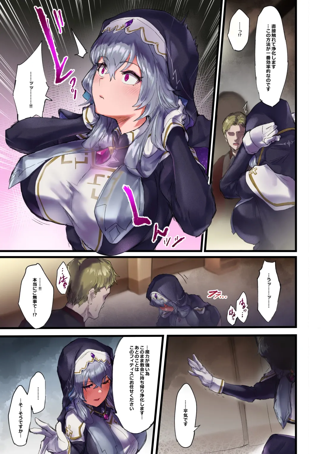 [Andou Saiga] Maryoku Kyousei Haishutsu Kuriochi Jii Quest Fhentai - Page 5