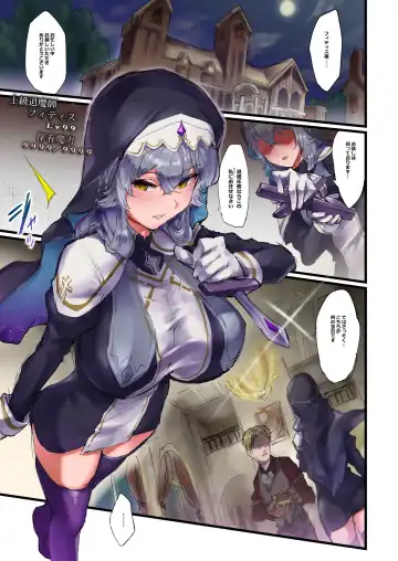 [Andou Saiga] Maryoku Kyousei Haishutsu Kuriochi Jii Quest Fhentai - Page 3