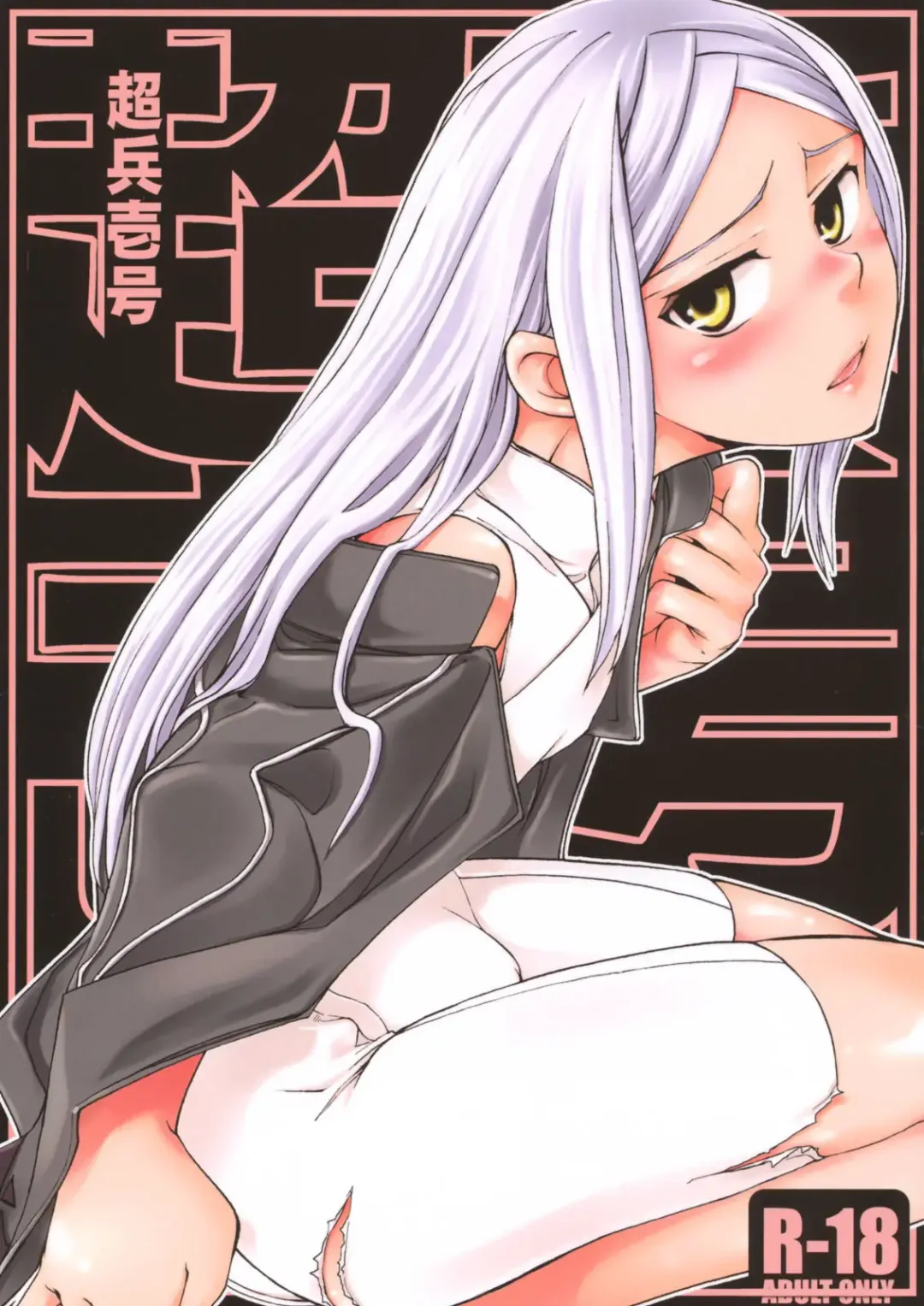 Read [Ichitaka] Chouhei Ichigou - Fhentai.net