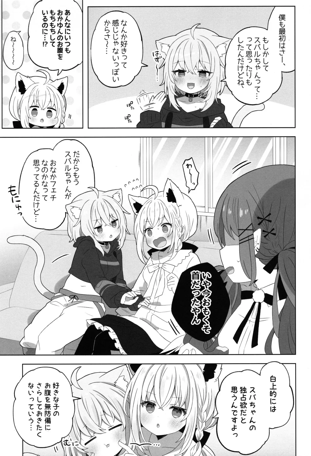 [Mimori] Tsuitemasu yo, Nekomata-san Fhentai.net - Page 11