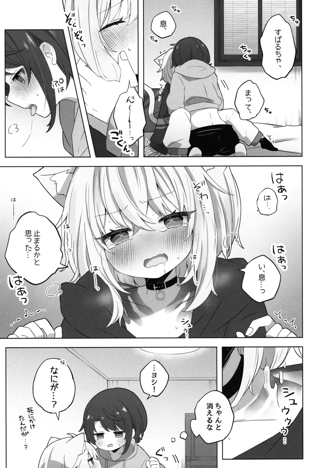 [Mimori] Tsuitemasu yo, Nekomata-san Fhentai.net - Page 15