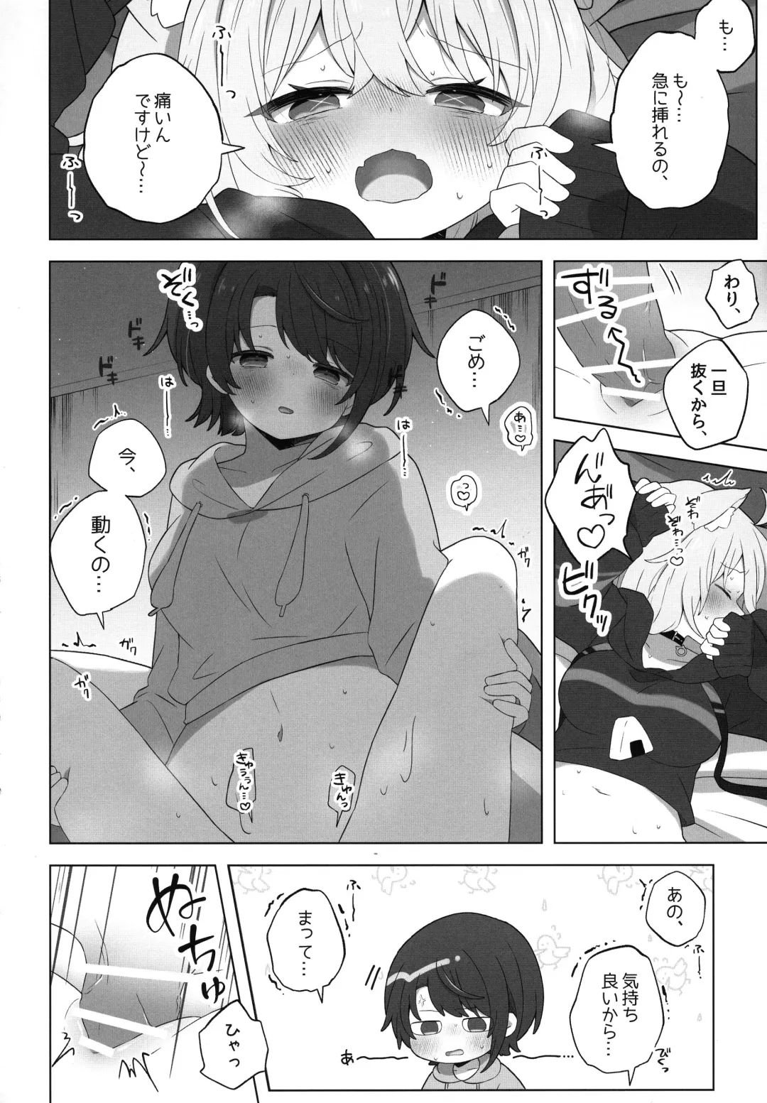 [Mimori] Tsuitemasu yo, Nekomata-san Fhentai.net - Page 18