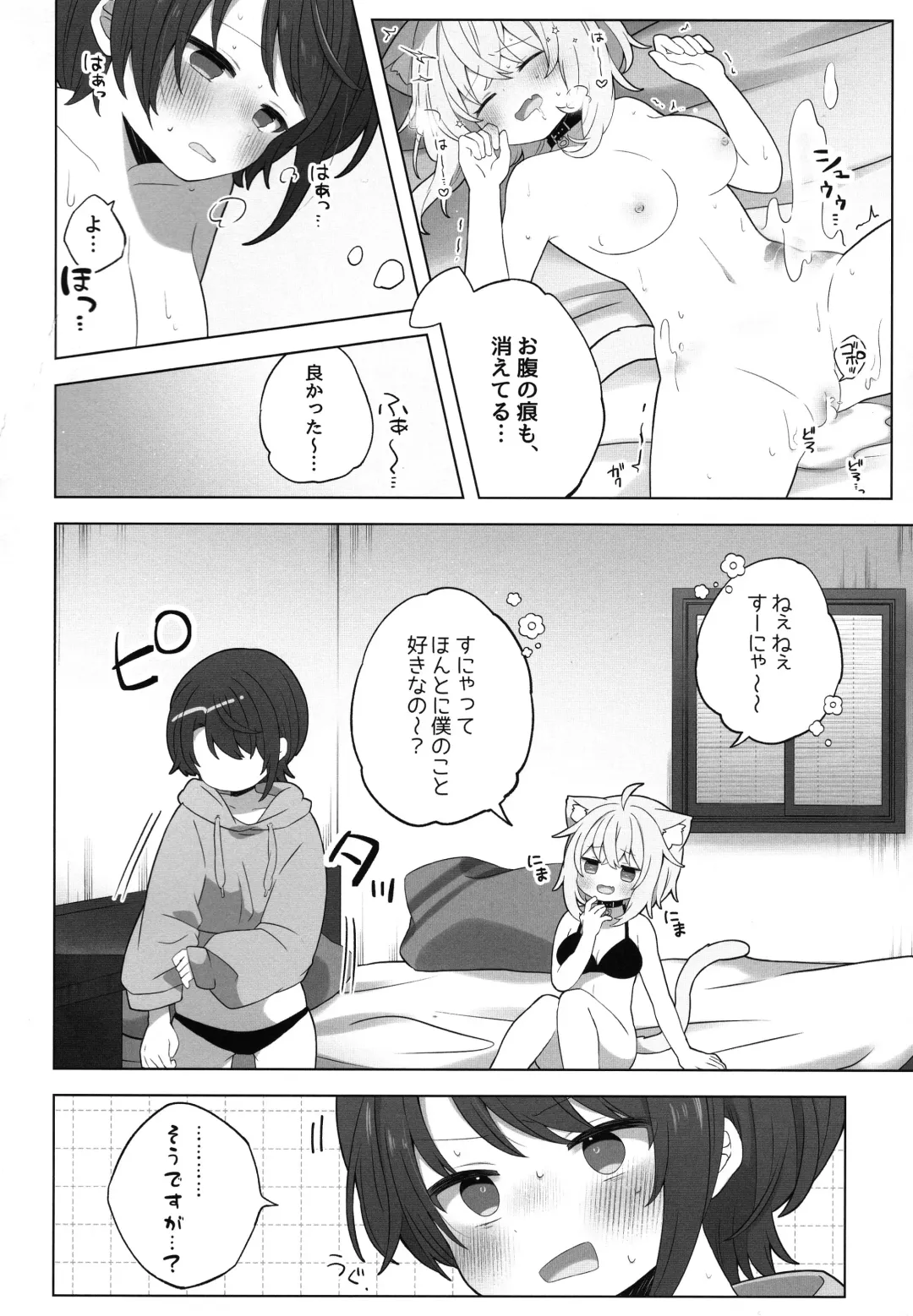 [Mimori] Tsuitemasu yo, Nekomata-san Fhentai.net - Page 24