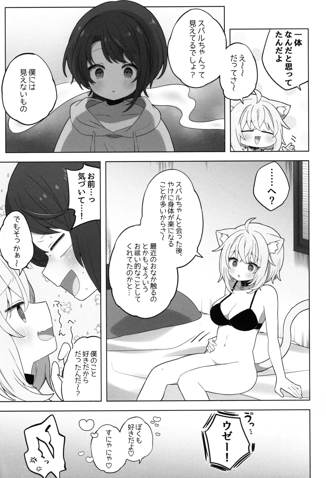 [Mimori] Tsuitemasu yo, Nekomata-san Fhentai.net - Page 25