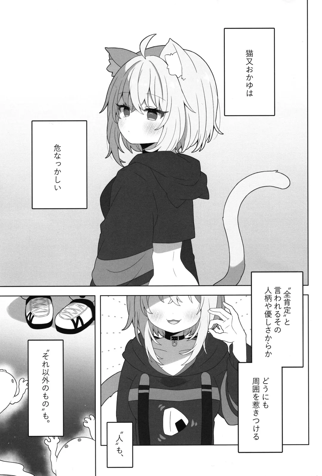 [Mimori] Tsuitemasu yo, Nekomata-san Fhentai.net - Page 3