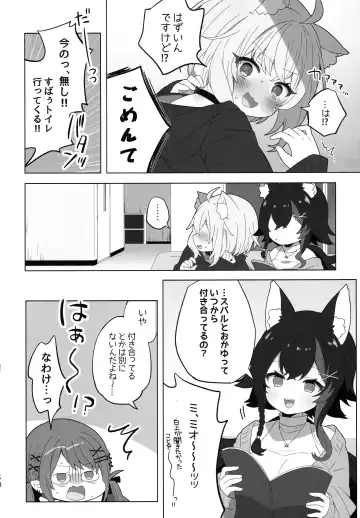 [Mimori] Tsuitemasu yo, Nekomata-san Fhentai.net - Page 10