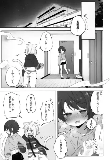 [Mimori] Tsuitemasu yo, Nekomata-san Fhentai.net - Page 13