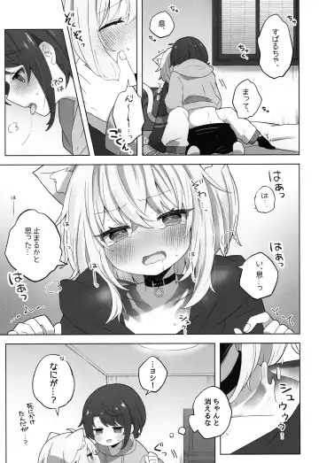 [Mimori] Tsuitemasu yo, Nekomata-san Fhentai.net - Page 15