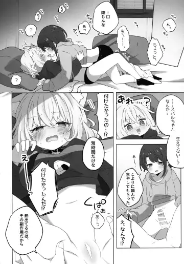 [Mimori] Tsuitemasu yo, Nekomata-san Fhentai.net - Page 16