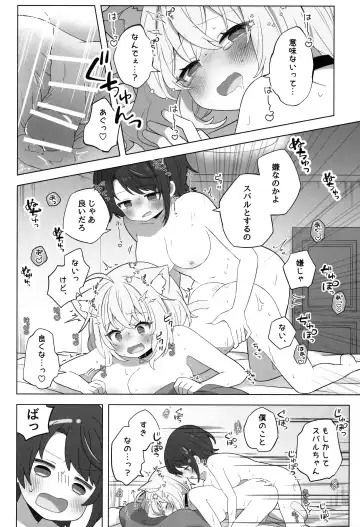 [Mimori] Tsuitemasu yo, Nekomata-san Fhentai.net - Page 22