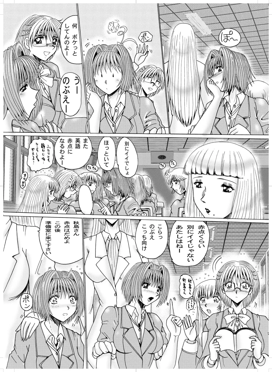[Miyuma Subaru] Shemale Joou-sama no Eromaso Fhentai - Page 4