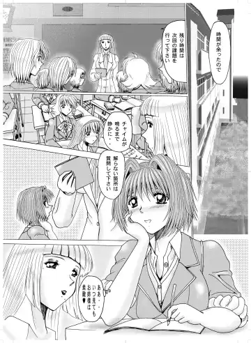 [Miyuma Subaru] Shemale Joou-sama no Eromaso Fhentai - Page 3
