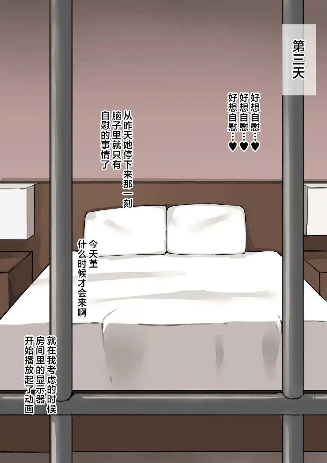 Netorare Seiheki o Motsu Kareshi ga Kanojo dearu Sumire ni Isshuukan no Netorase o Tanomu. Isshuukan Kareshi wa Sumire ni Tedashi ga Dekinaku Natte Shimau ga Fhentai - Page 39