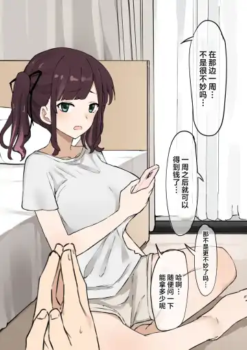 Netorare Seiheki o Motsu Kareshi ga Kanojo dearu Sumire ni Isshuukan no Netorase o Tanomu. Isshuukan Kareshi wa Sumire ni Tedashi ga Dekinaku Natte Shimau ga Fhentai - Page 2