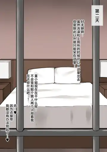 Netorare Seiheki o Motsu Kareshi ga Kanojo dearu Sumire ni Isshuukan no Netorase o Tanomu. Isshuukan Kareshi wa Sumire ni Tedashi ga Dekinaku Natte Shimau ga Fhentai - Page 24