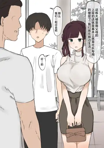 Netorare Seiheki o Motsu Kareshi ga Kanojo dearu Sumire ni Isshuukan no Netorase o Tanomu. Isshuukan Kareshi wa Sumire ni Tedashi ga Dekinaku Natte Shimau ga Fhentai - Page 6
