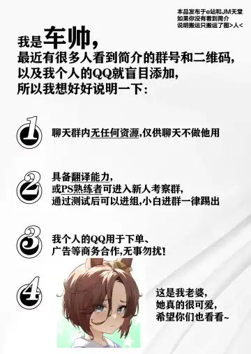 Netorare Seiheki o Motsu Kareshi ga Kanojo dearu Sumire ni Isshuukan no Netorase o Tanomu. Isshuukan Kareshi wa Sumire ni Tedashi ga Dekinaku Natte Shimau ga Fhentai - Page 77