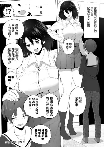 [Hachimitsu] Motto! Choushin Itoko to Ecchii Koto Shiyo  |  更進一步！和高个子表妹做色色的事吧 Fhentai.net - Page 14