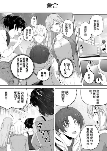 [Hachimitsu] Motto! Choushin Itoko to Ecchii Koto Shiyo  |  更進一步！和高个子表妹做色色的事吧 Fhentai.net - Page 18