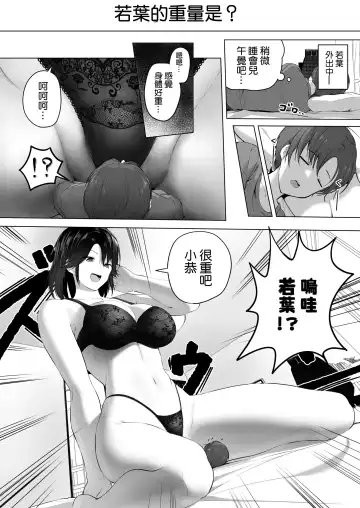 [Hachimitsu] Motto! Choushin Itoko to Ecchii Koto Shiyo  |  更進一步！和高个子表妹做色色的事吧 Fhentai.net - Page 48